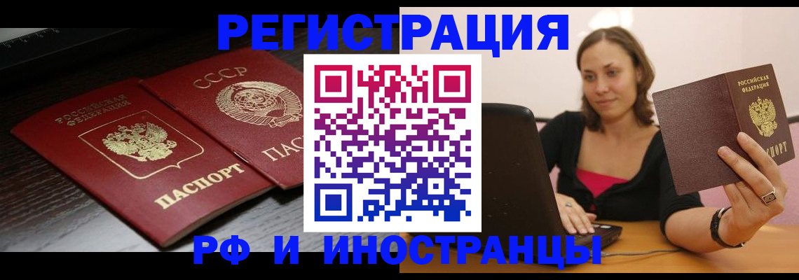 временная регистрация госуслуги в Чайковском