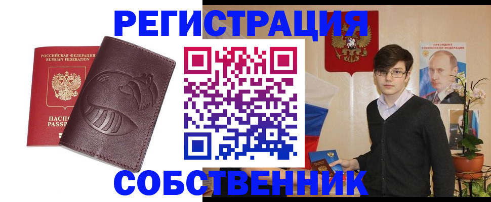 прописка для военкомата в Чайковском