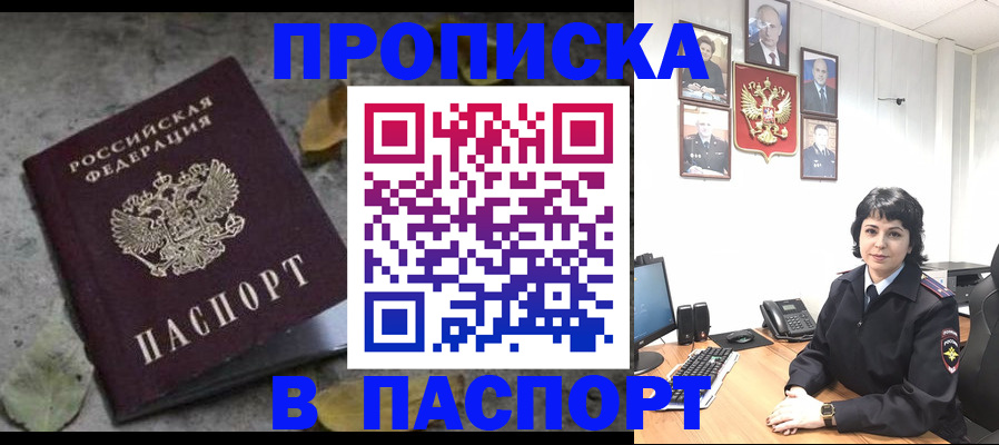 временная регистрация купить в Чайковском