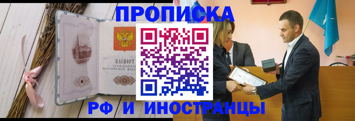 временная регистрация купить в Чайковском