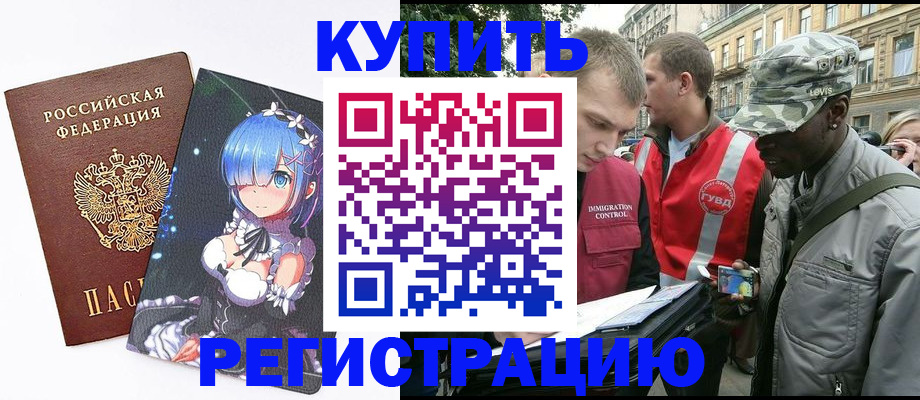 временная регистрация недорого в Чайковском